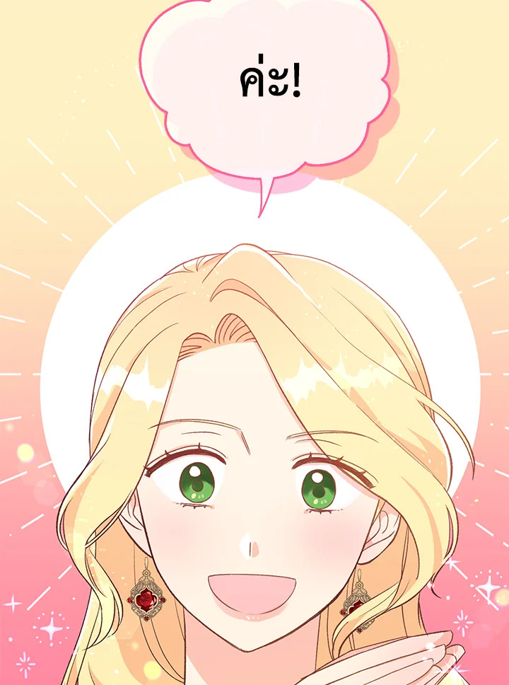 ฉันหอบลูกหนีจากสามีคลั่งสงคราม | The Warmonger Husband ตอนที่ 3 - รูปที่ 2