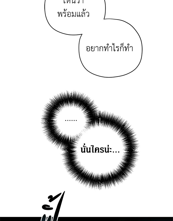 ซิตร้า | Citra ตอนที่ 237 - รูปที่ 2