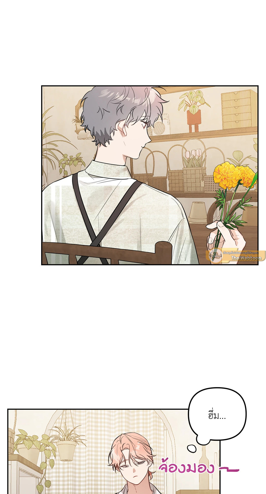 ดอกไม้ของจองวอน | Jungwon's Flower  (R+) ตอนที่ 28 - รูปที่ 2