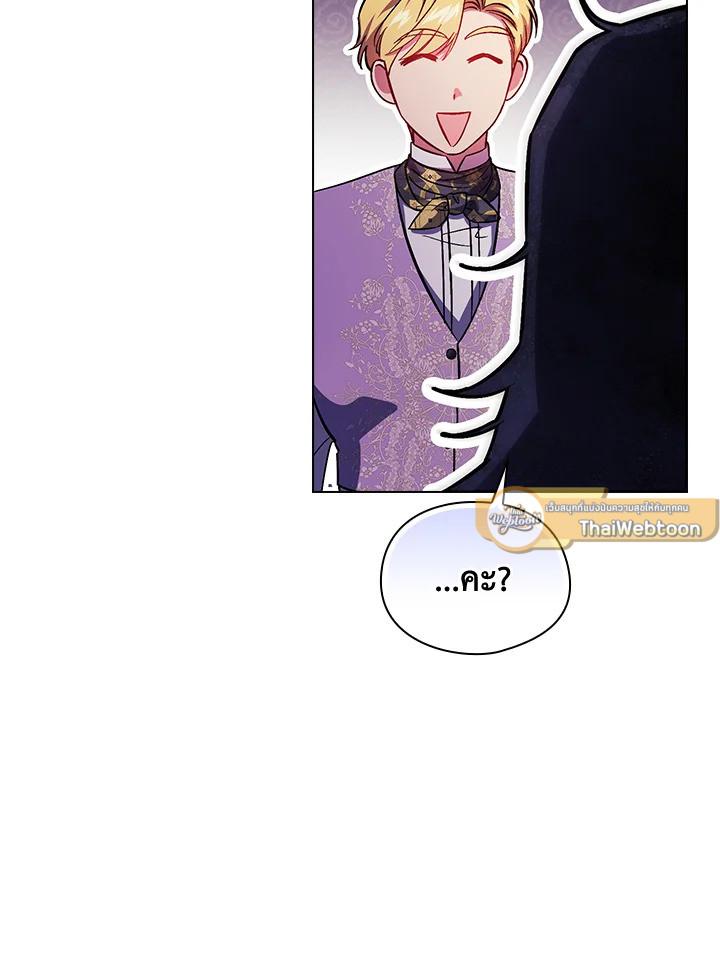 ฉันไม่เชื่อใจน้องสาวฝาแฝด ตอนที่ 46 - รูปที่ 2