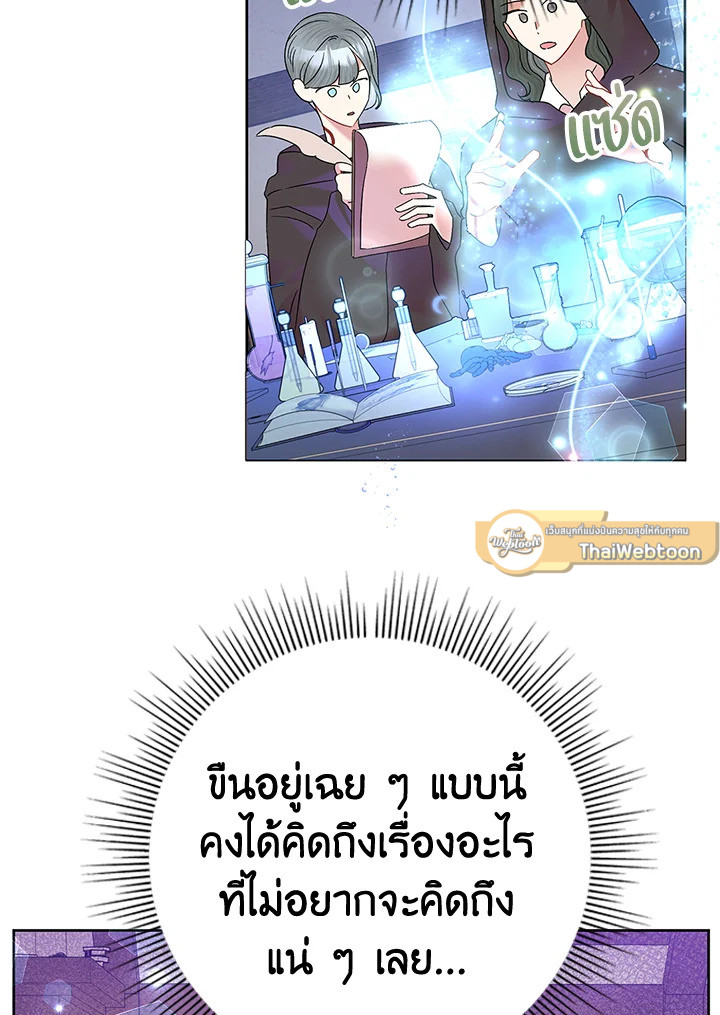 นางร้ายสายเชิด | Today the Villainess has Fun Again ตอนที่ 63 - รูปที่ 2