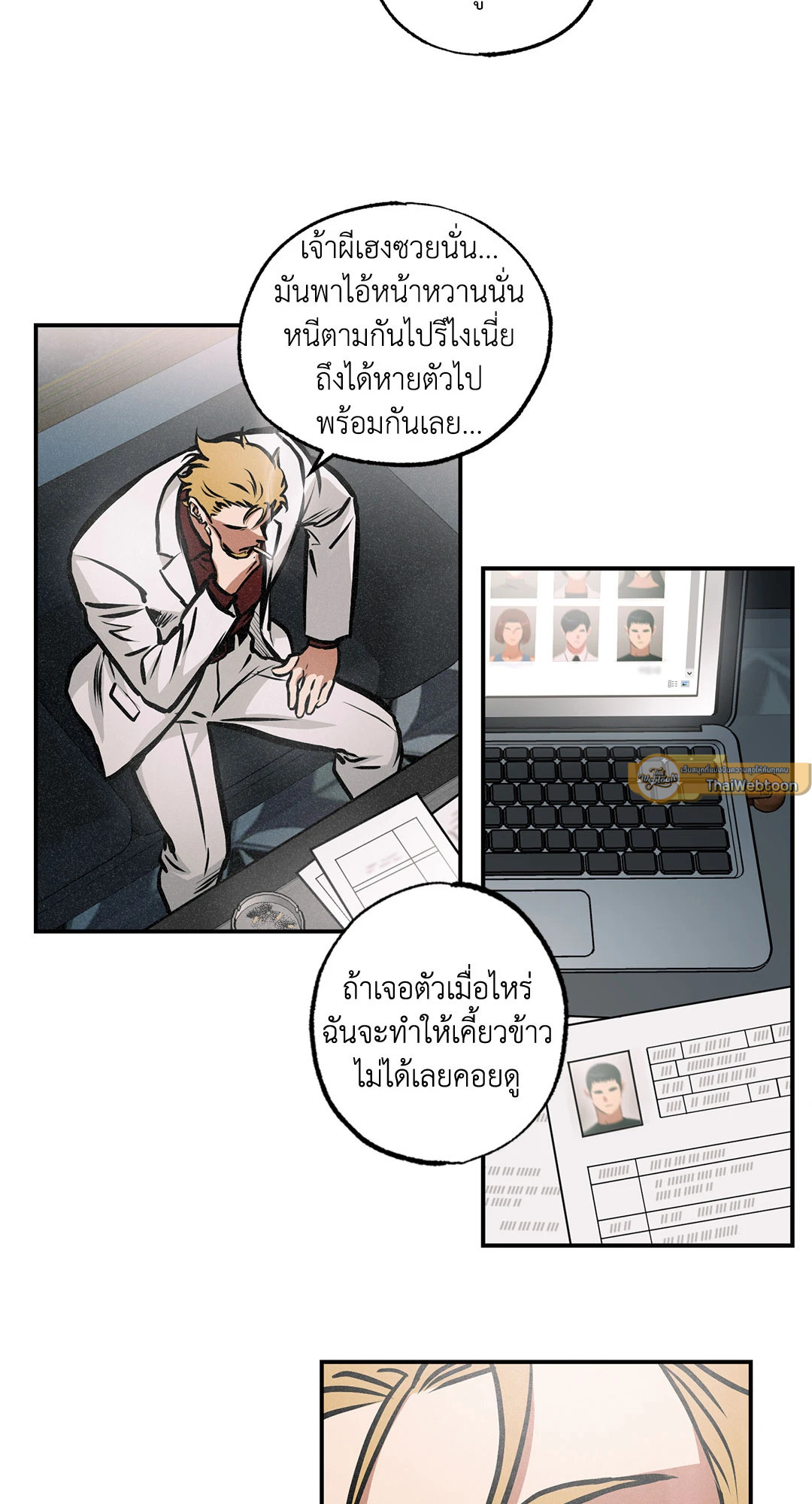 หอกแห่งวิญญาณ | Ghost Window ตอนที่ 19 - รูปที่ 2