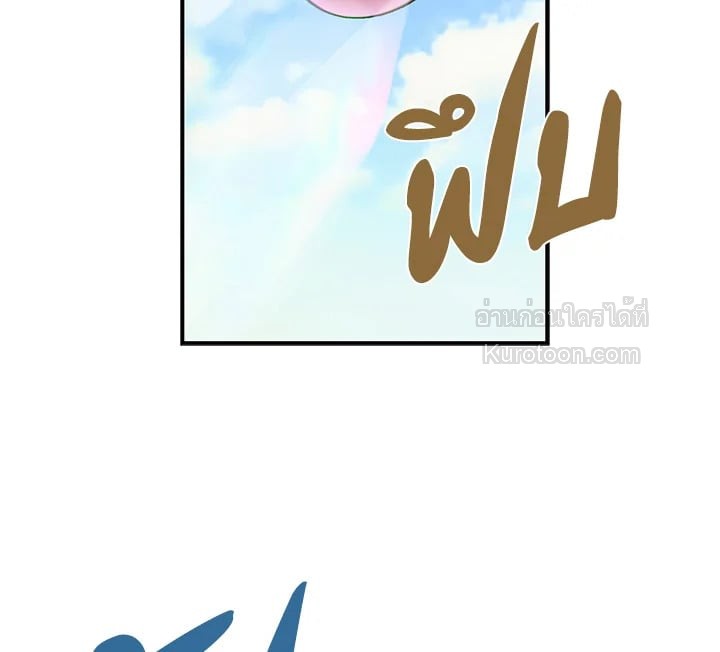 คุณแม่มือใหม่ของจอมวายร้าย | I Became the Villain's Mother ตอนที่ 24 - รูปที่ 2