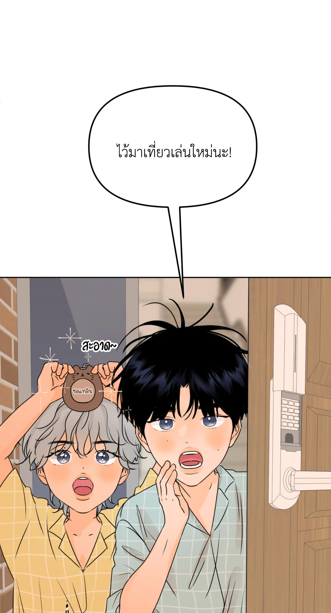 หน้า 77