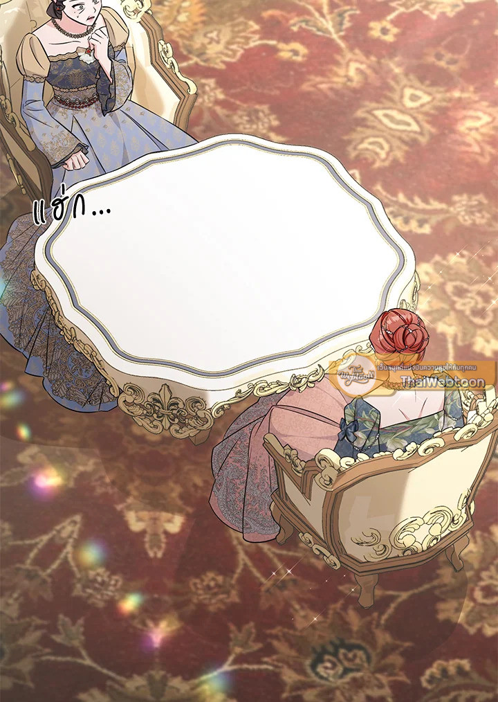 ไม่ผิดแน่ เด็กคนนี้คือลูกของผม | I'm Sure It's My Baby ตอนที่ 34 - รูปที่ 2