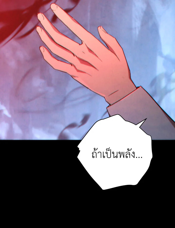 เดอะ ไลฟ์ | The Live ตอนที่ 107 - รูปที่ 2