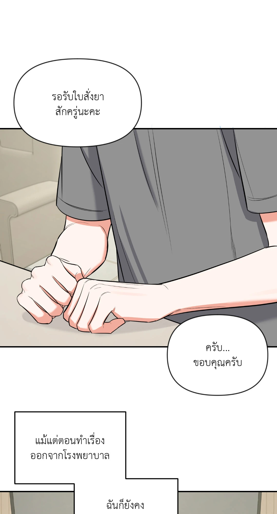 หน้า 70