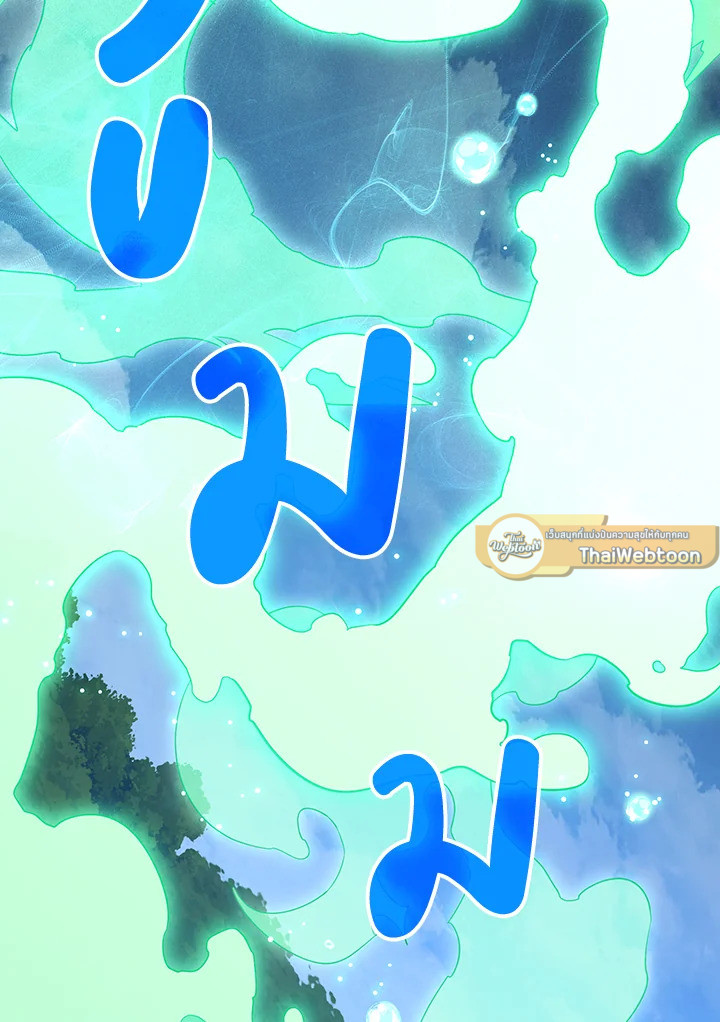 พลทหารโครงกระดูกผู้มิอาจปกป้องดันเจี้ยน | The Skeleton Soldier Failed to Defend the Dungeon ตอนที่ 140 - รูปที่ 2