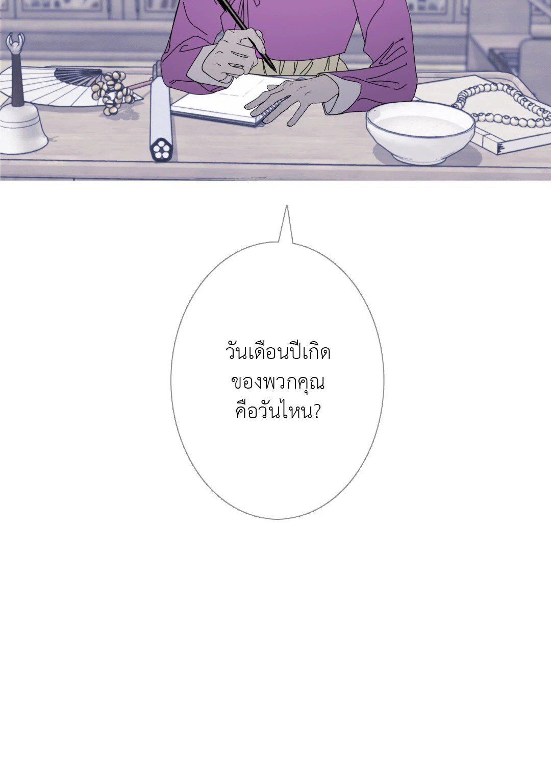 หน้า 52