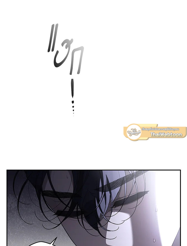 พันธนาการรักนางมารร้าย | The Villainess Tames the Beast ตอนที่ 44 - รูปที่ 2