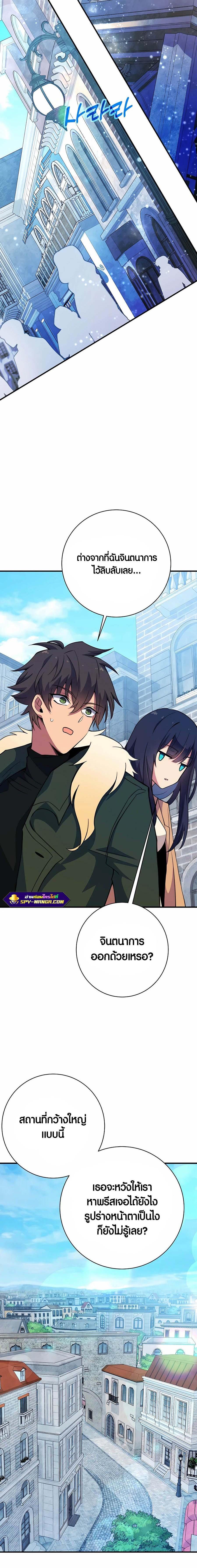 The Part-Time Land of the Gods ตอนที่ 43 - รูปที่ 2