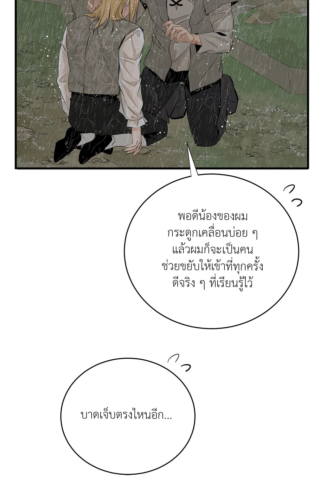 หน้า 93