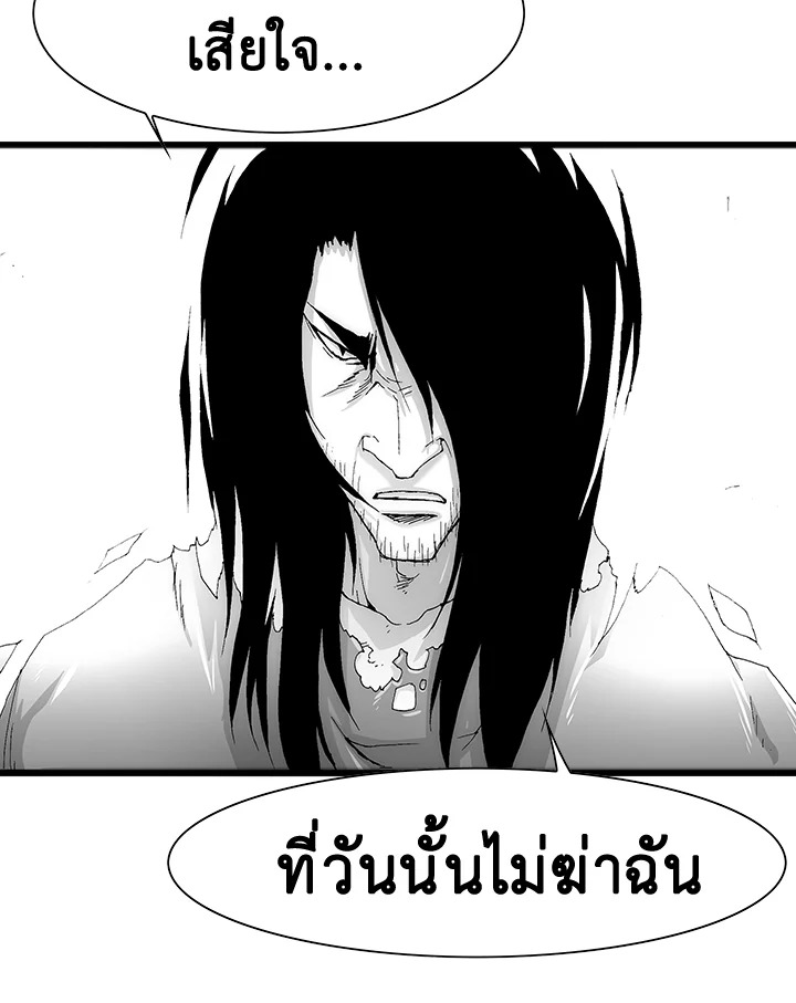 TRACE ตอนที่ 108 - รูปที่ 2