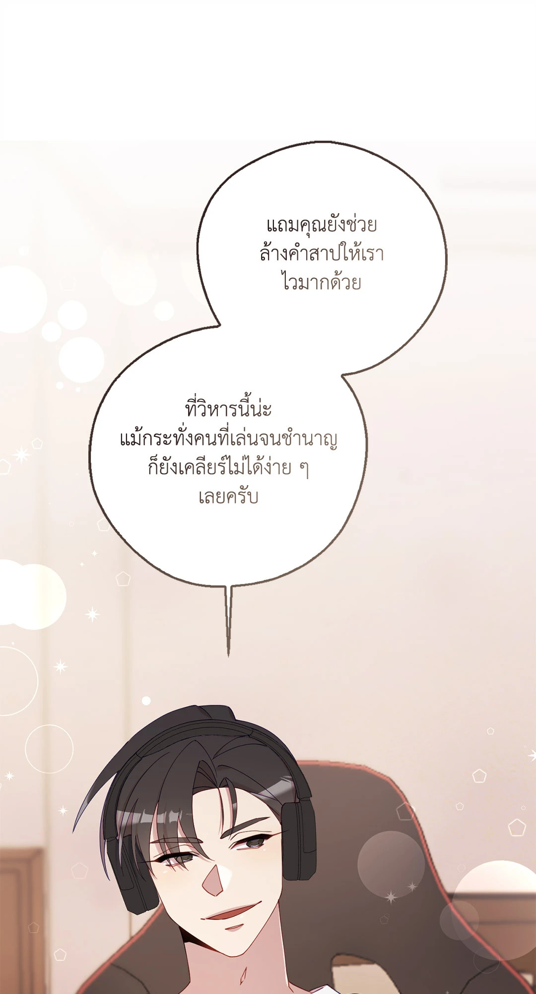 หน้า 76