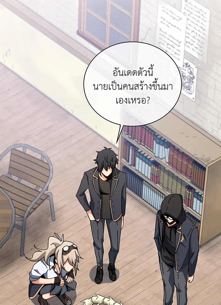 ยอดอัจฉริยะแห่งโรงเรียนเนโครแมนเซอร์ | Necromancer Academy and the Genius Summoner ตอนที่ 103 - รูปที่ 2
