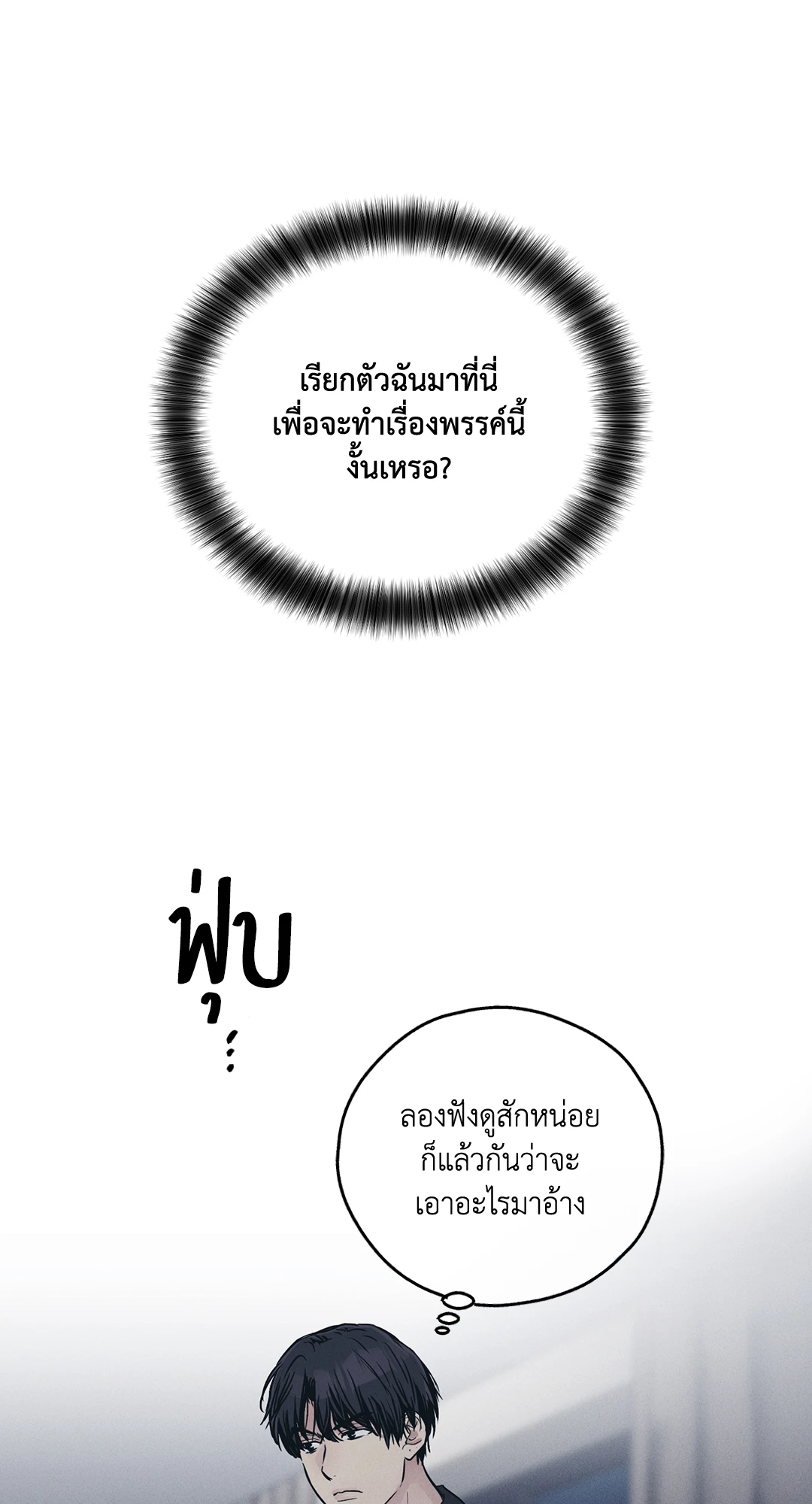 PAYBACK (+R) ตอนที่ 45 - รูปที่ 1