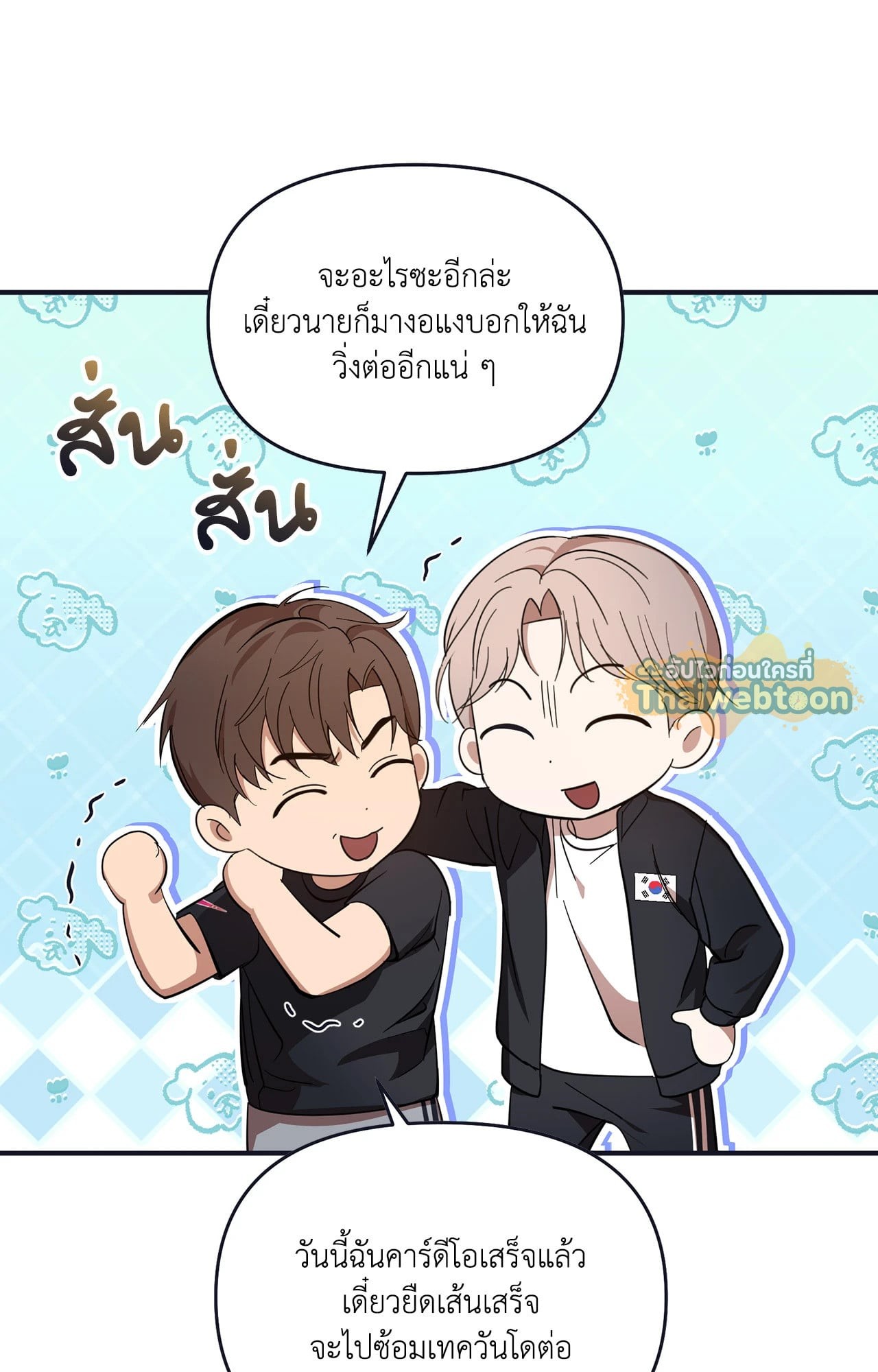 หน้า 101