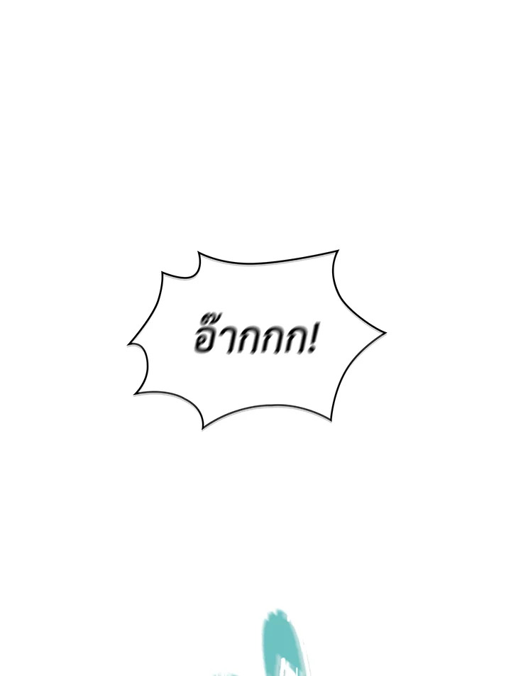 Tomb Raider King ตอนที่ 332 - รูปที่ 2