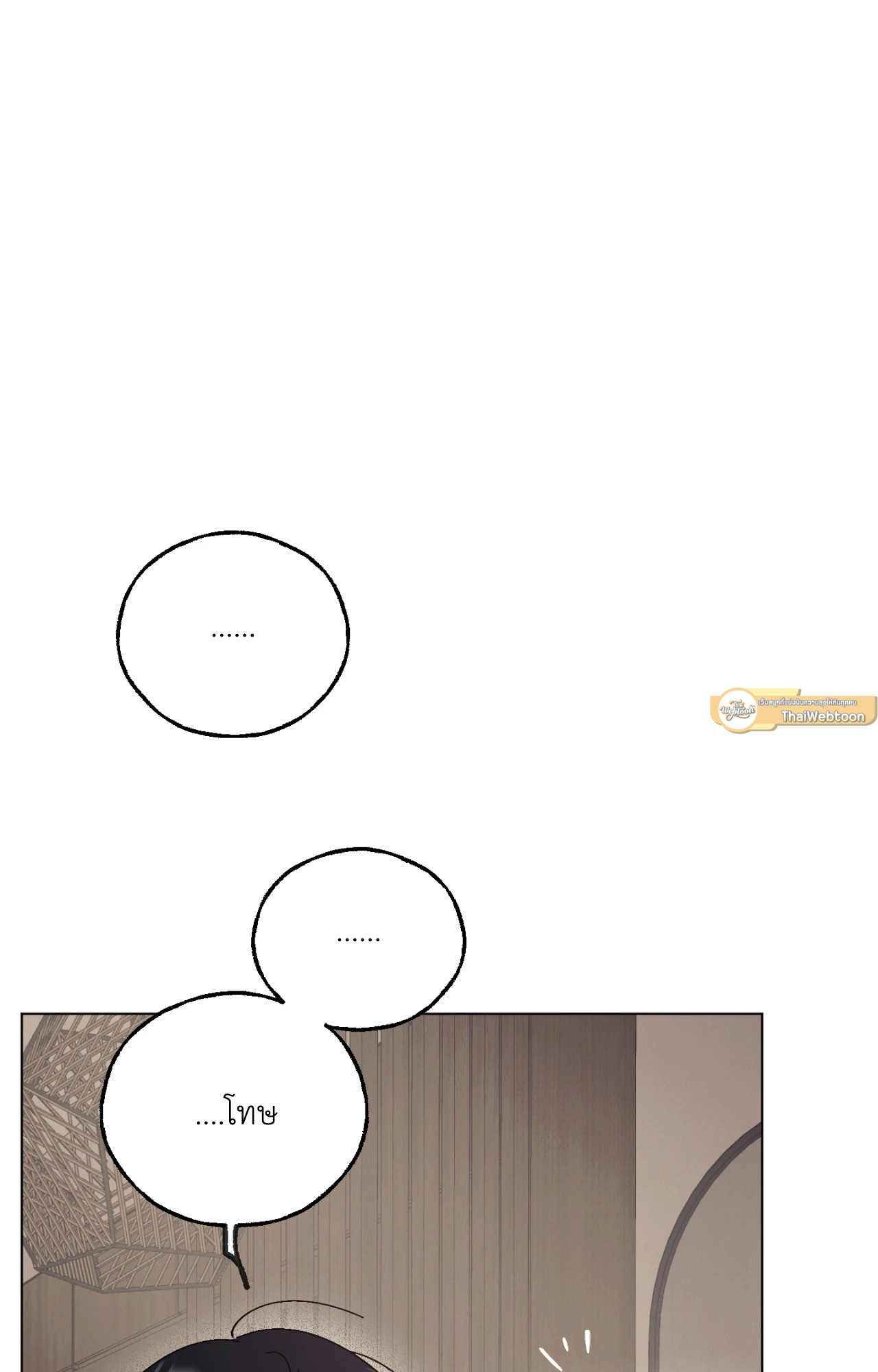 เควสต์ด้ายแดง | Red String Quests (UNCENSORED) (R+) ตอนที่ 3 - รูปที่ 2