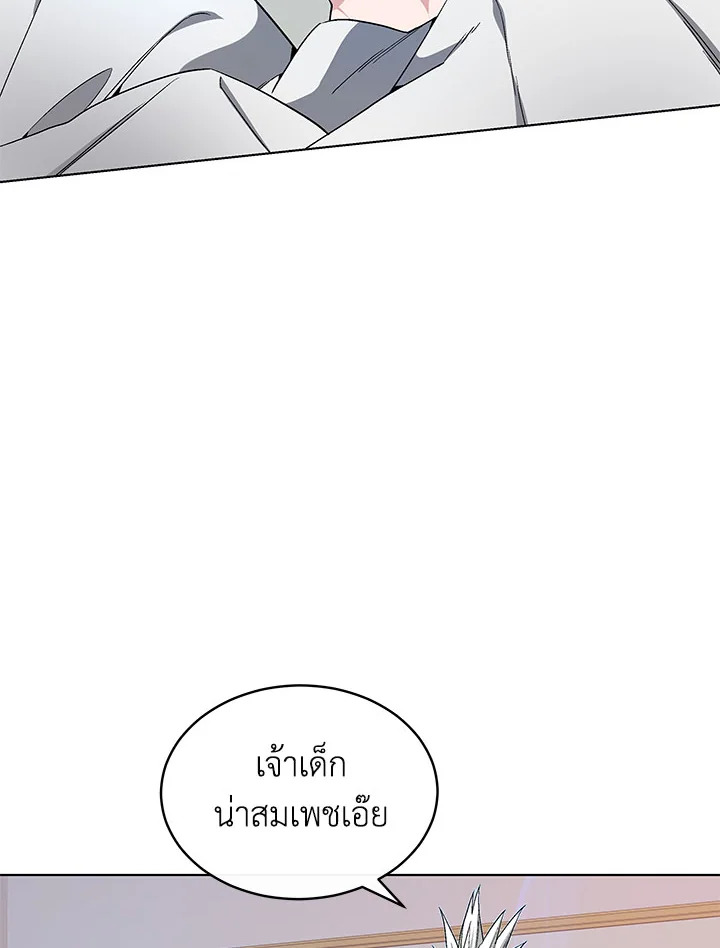 ปรมาจารย์เทวบุตรมาร | Heavenly Demon Instructor ตอนที่ 10 - รูปที่ 2