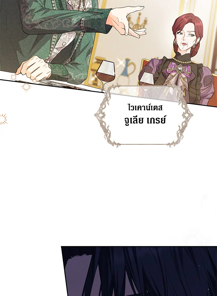 ชีวิตติ่งลับๆ ฉบับองค์หญิง | The Closet Fan Princess ตอนที่ 20 - รูปที่ 2