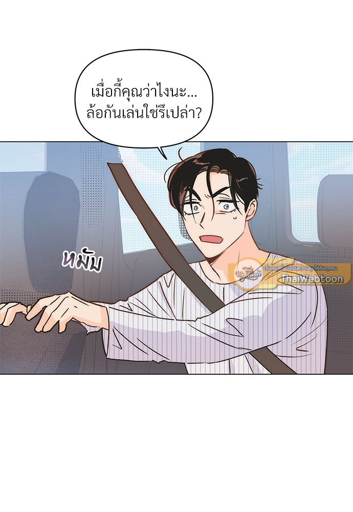 Kill The Lights ตอนที่ 4 - รูปที่ 2