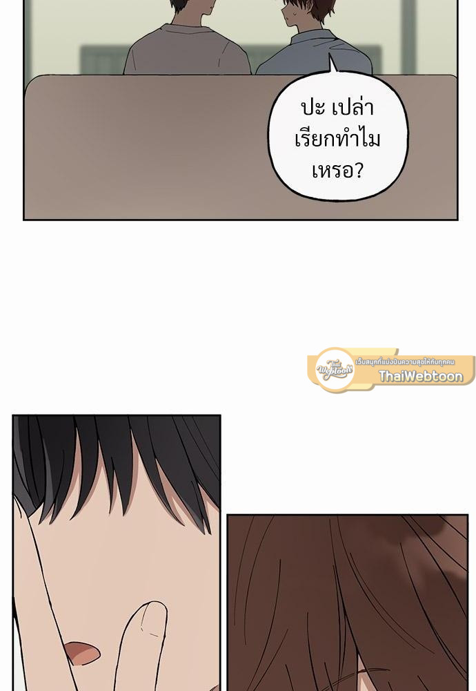 ปฏิบัติการหนีเดบิวต์ | How to Avoid a Debut ตอนที่ 27 - รูปที่ 2