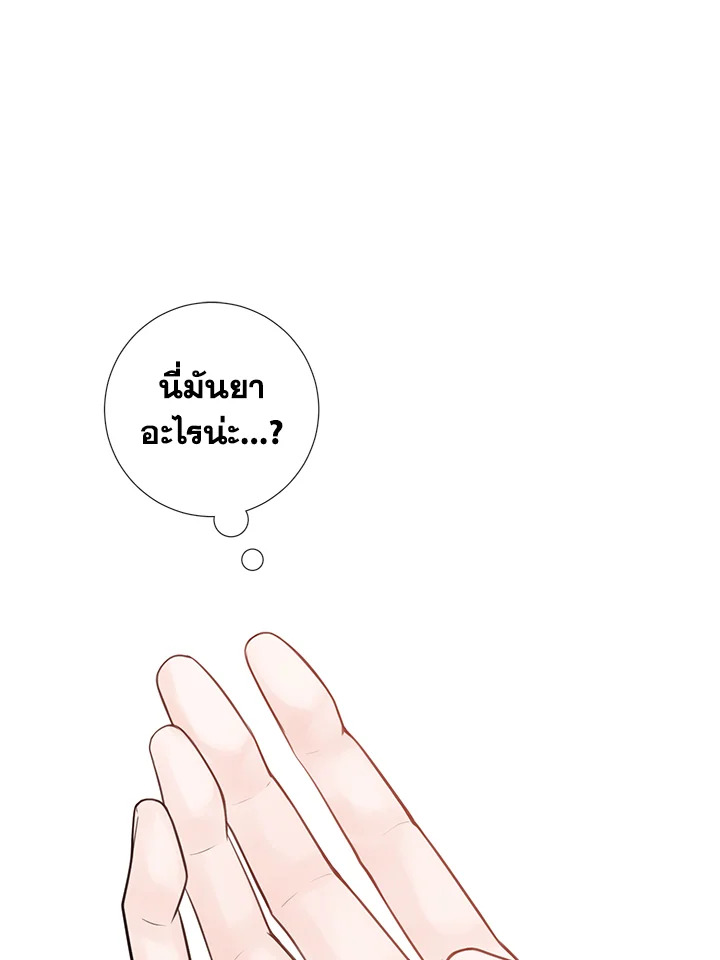 Alpha Mate ตอนที่ 13 - รูปที่ 2