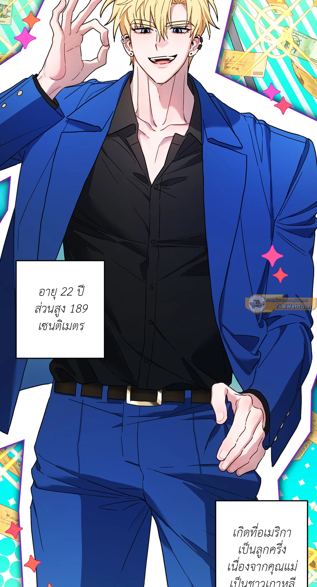 รักนี้ต้องปอกลอก | Scammed and Rammed (+R) ตอนที่ 3 - รูปที่ 2