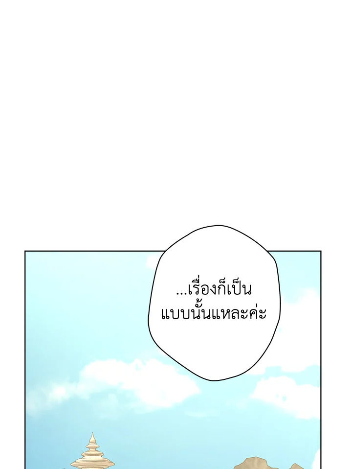 สาวใช้คนนี้จะเป็นราชินี | De sirvienta a reina ตอนที่ 46 - รูปที่ 2