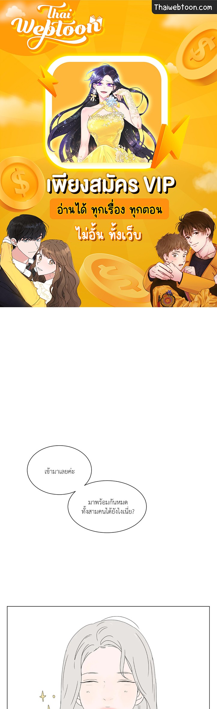 ลีฮีซู ห้อง 2 ตอนที่ 55 - รูปที่ 1