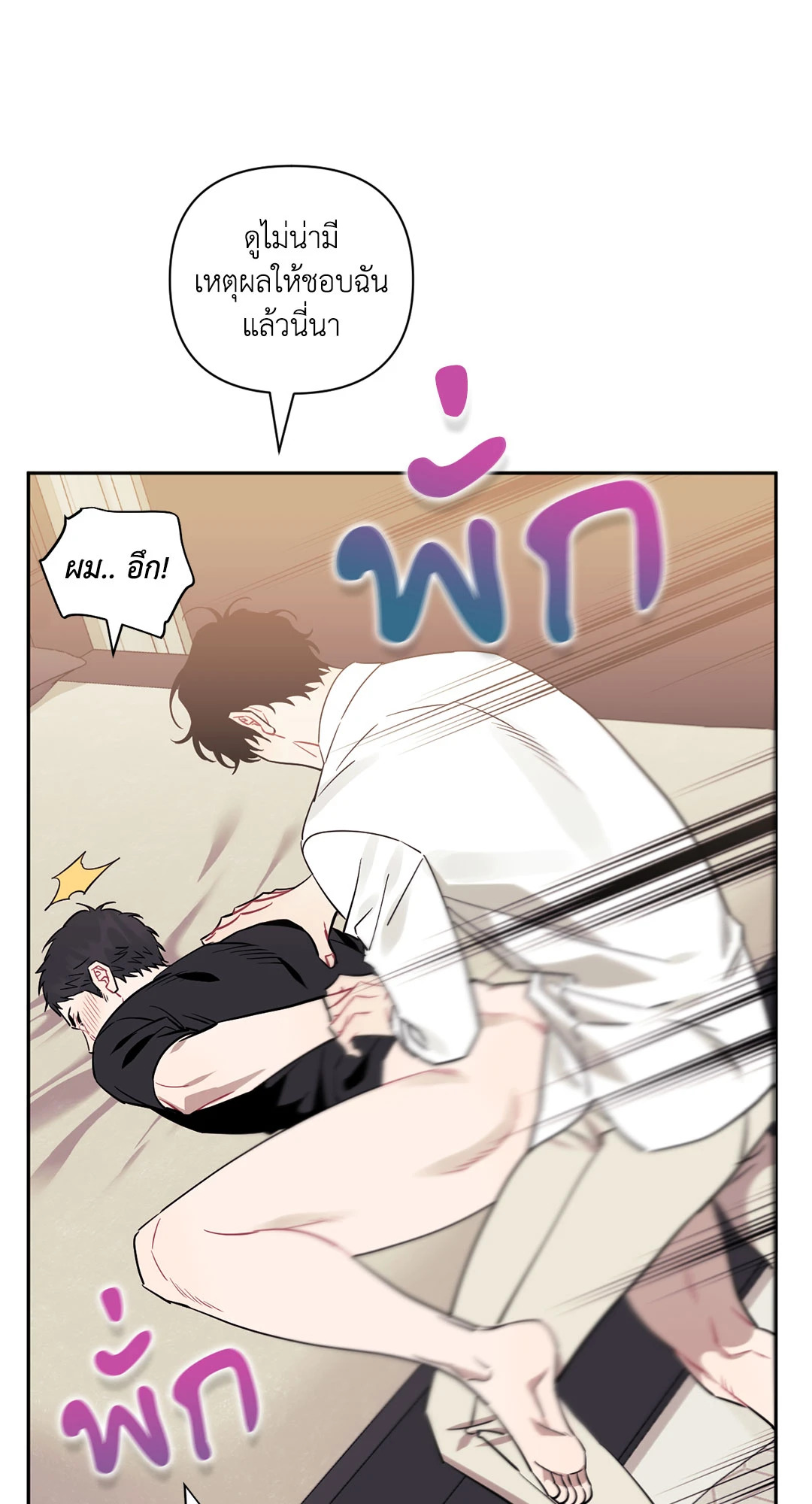 หน้า 54