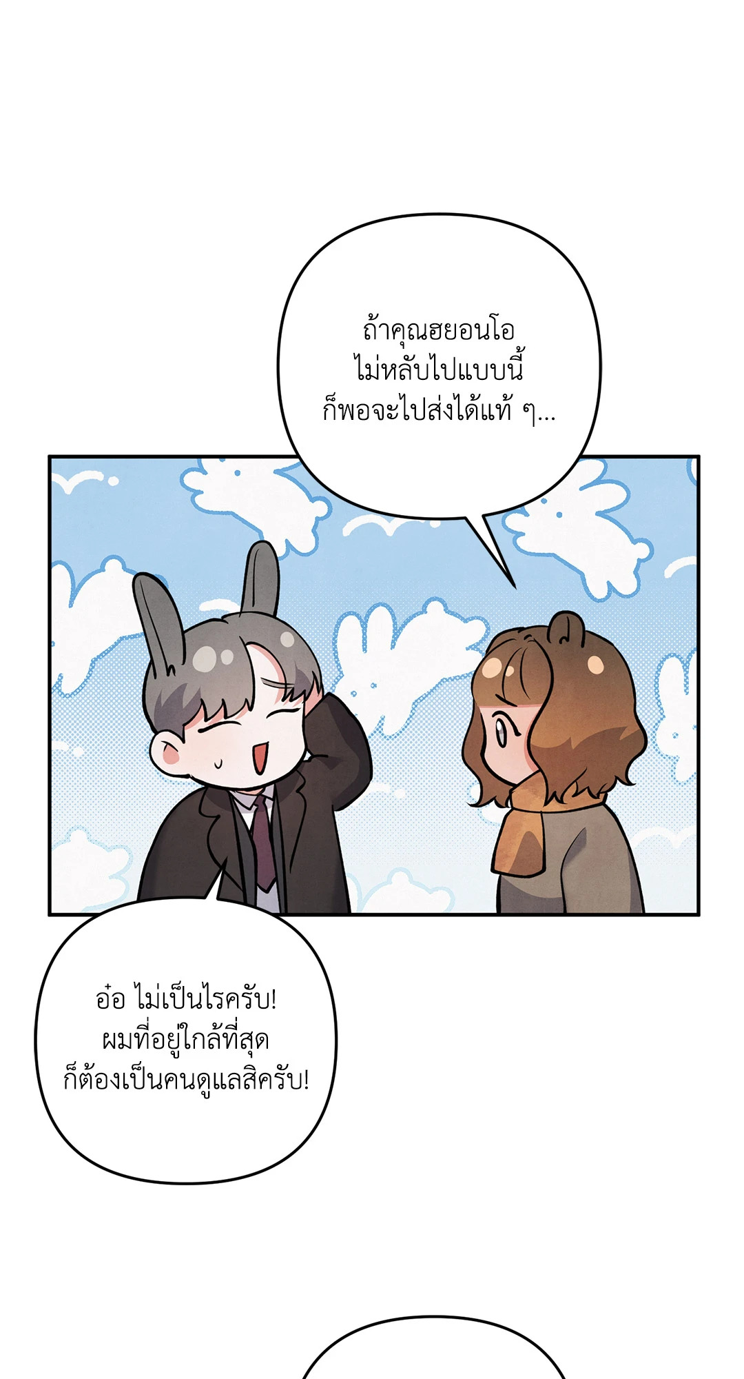 หน้า 54