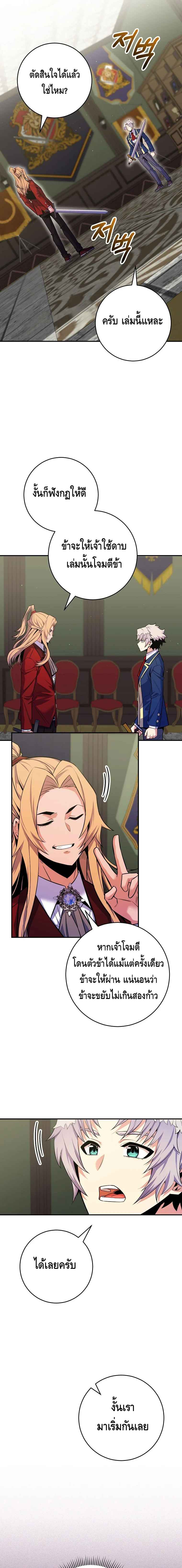Reincarnated as a Genius Prodigy of a Prestigious Family เด็กกำพร้าอย่างฉันได้กลับมาเกิดใหม่ในตระกูลขุนนางซะงั้น ตอนที่ 30 - รูปที่ 2