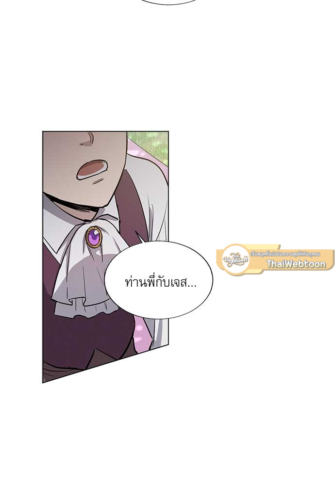 บทเรียนร้อนซ่อนบทรัก | The Duke and the Tutor ตอนที่ 17 - รูปที่ 2