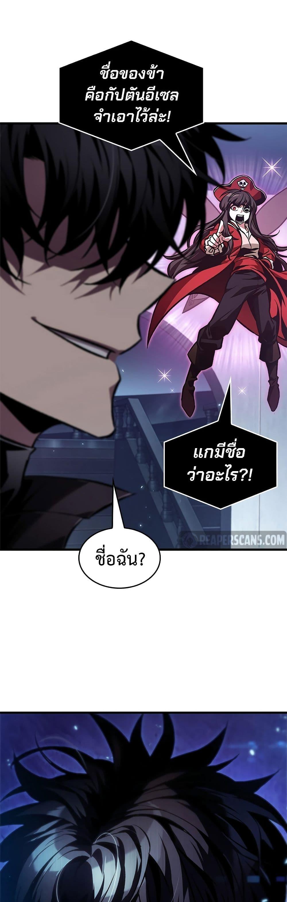 Pick Me Up, Infinite Gacha ตอนที่ 118 - รูปที่ 2
