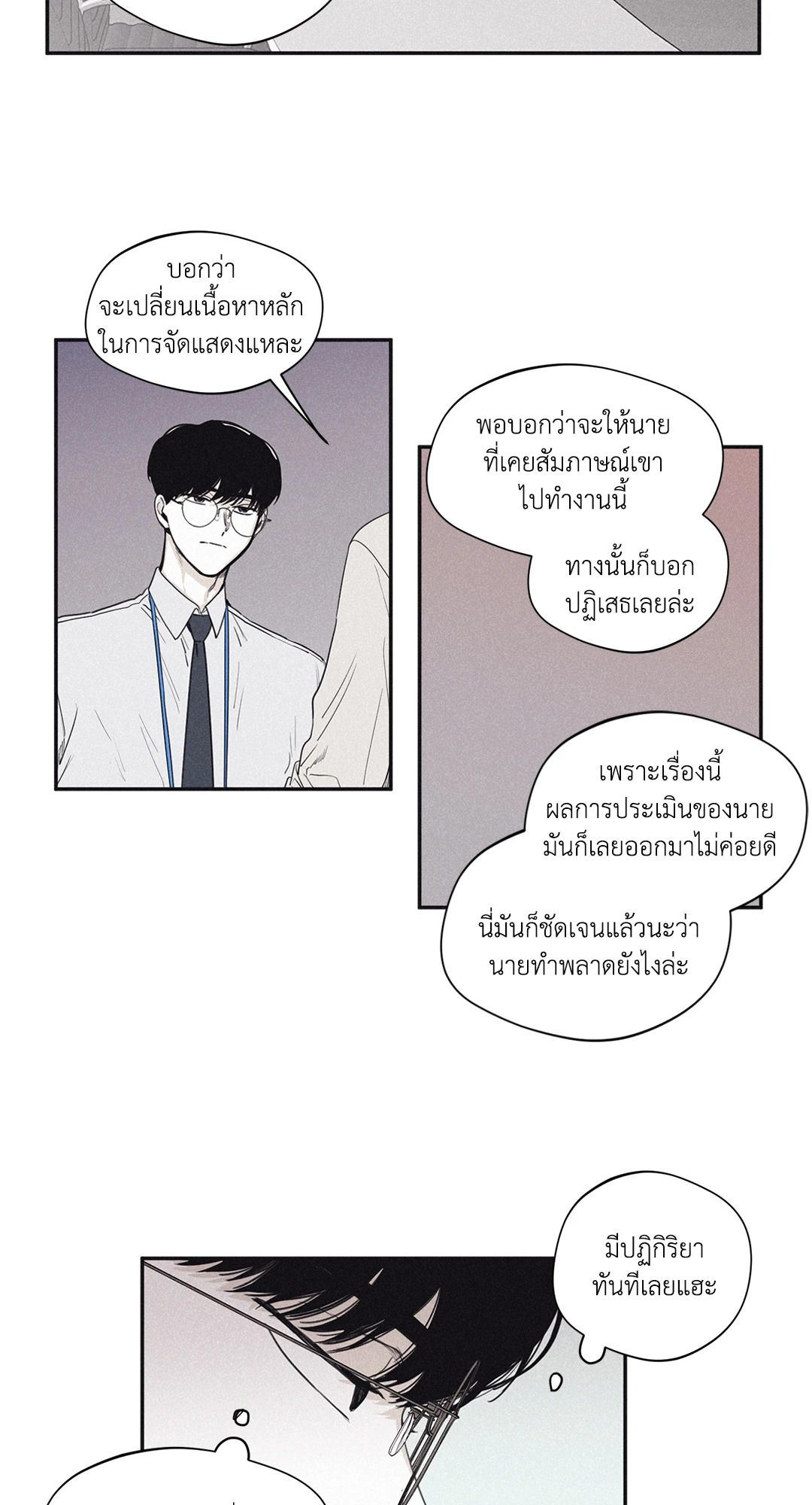 หน้า 29