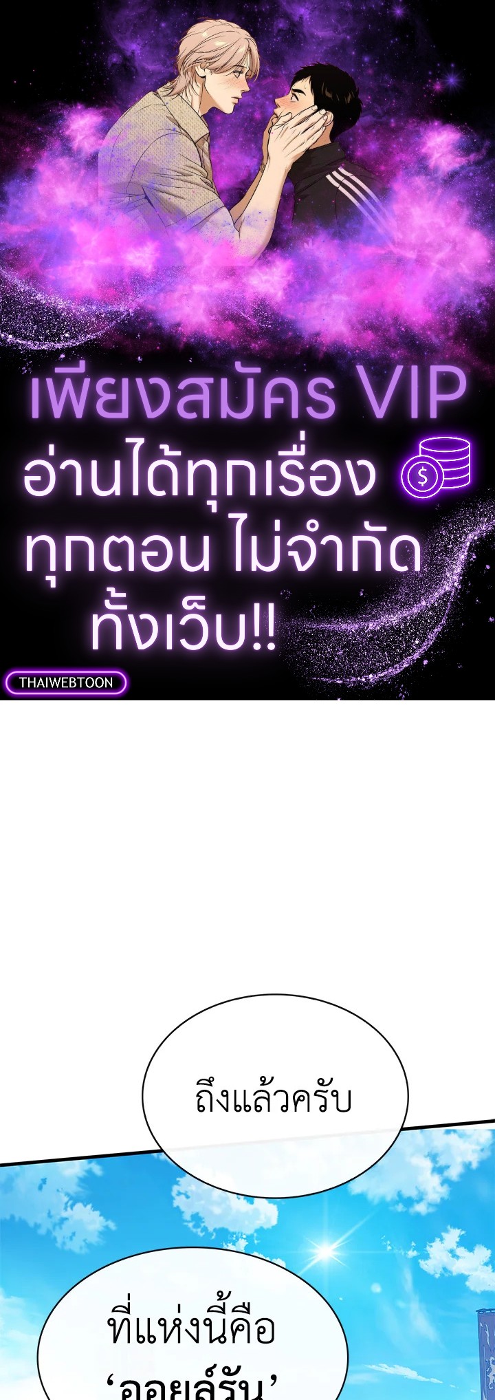 ฮันเตอร์กาชาระดับ SSS | SSS-Class Gacha Hunter ตอนที่ 310 - รูปที่ 1