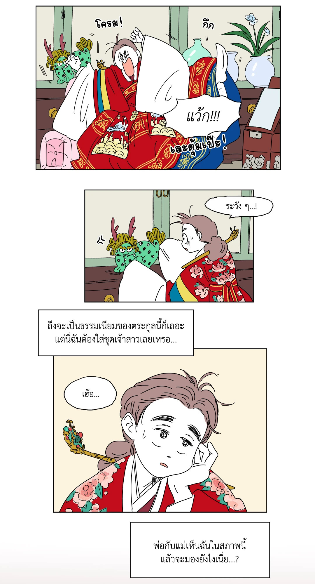 หน้า 3