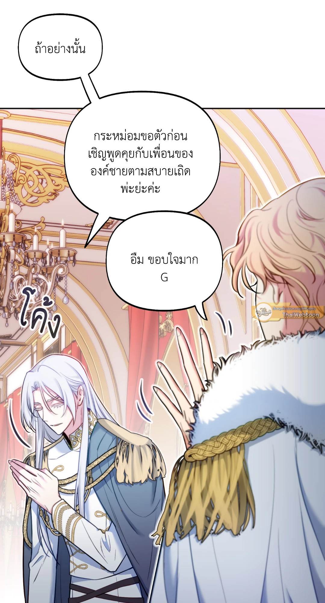 หน้า 79