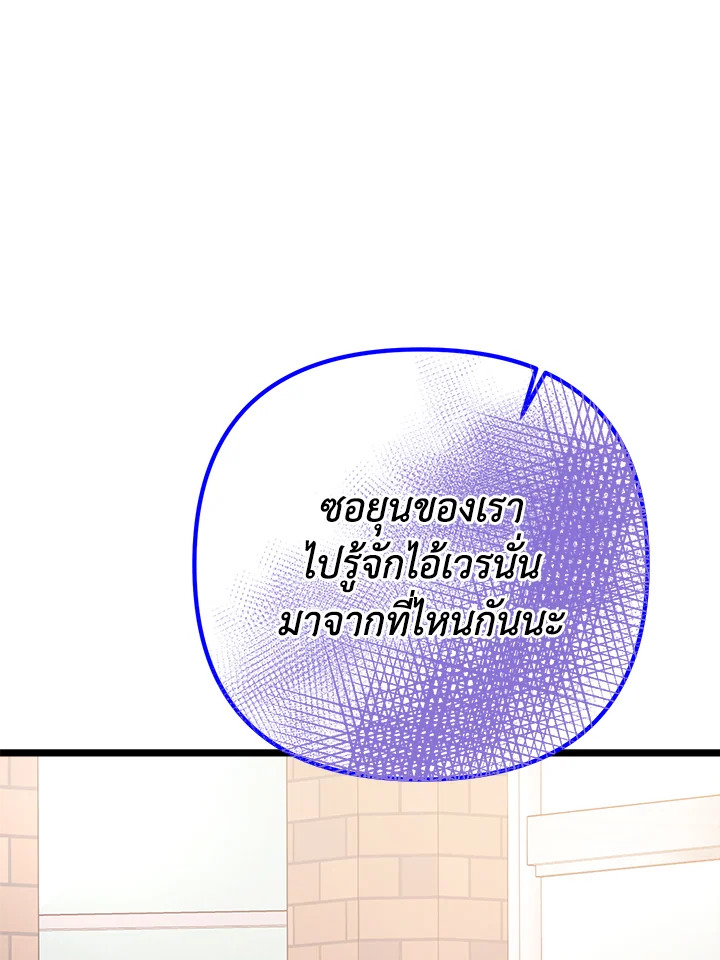 หน้า 80