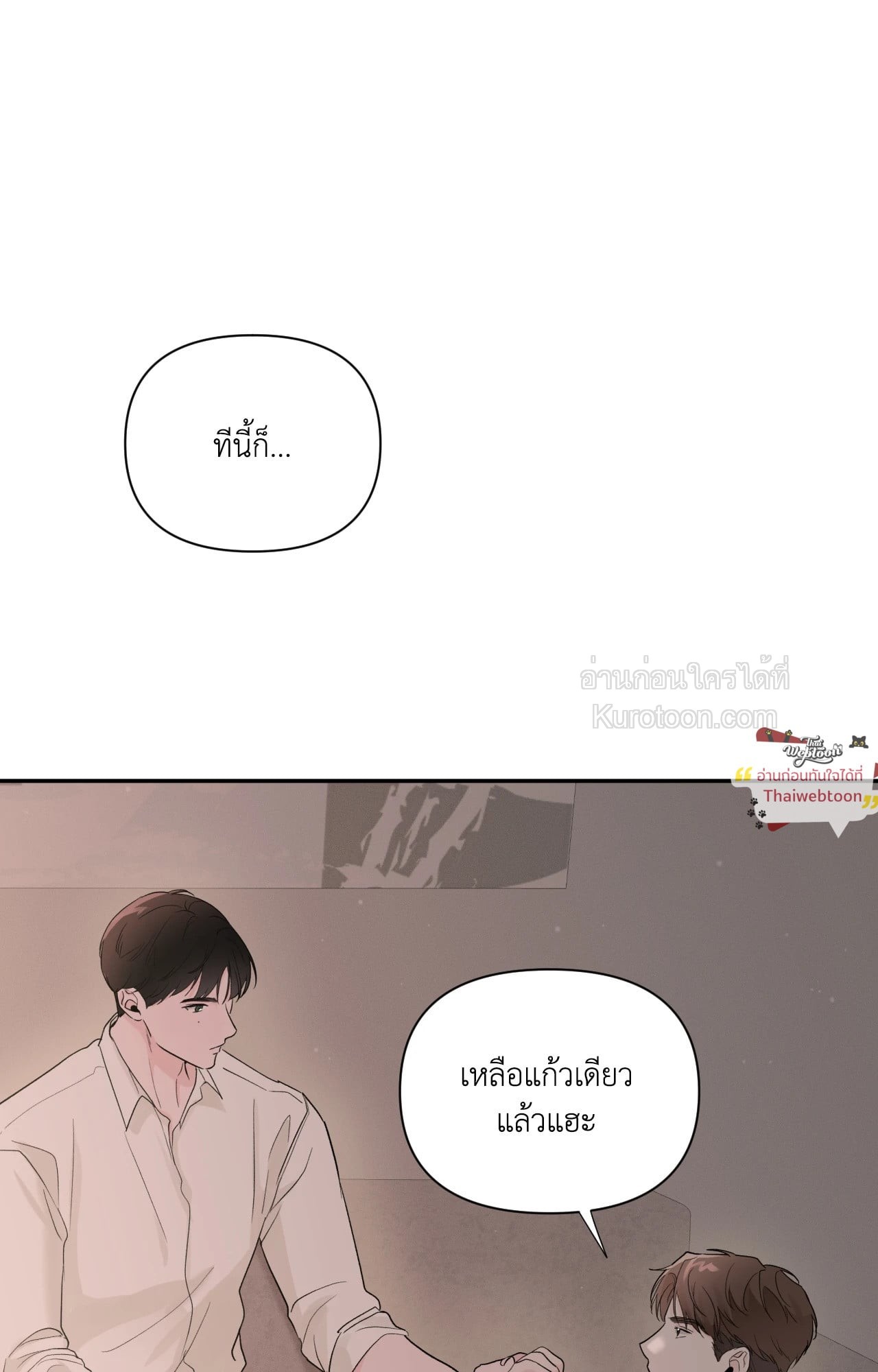 Zero Centimeter (R+) ตอนที่ 20 - รูปที่ 2