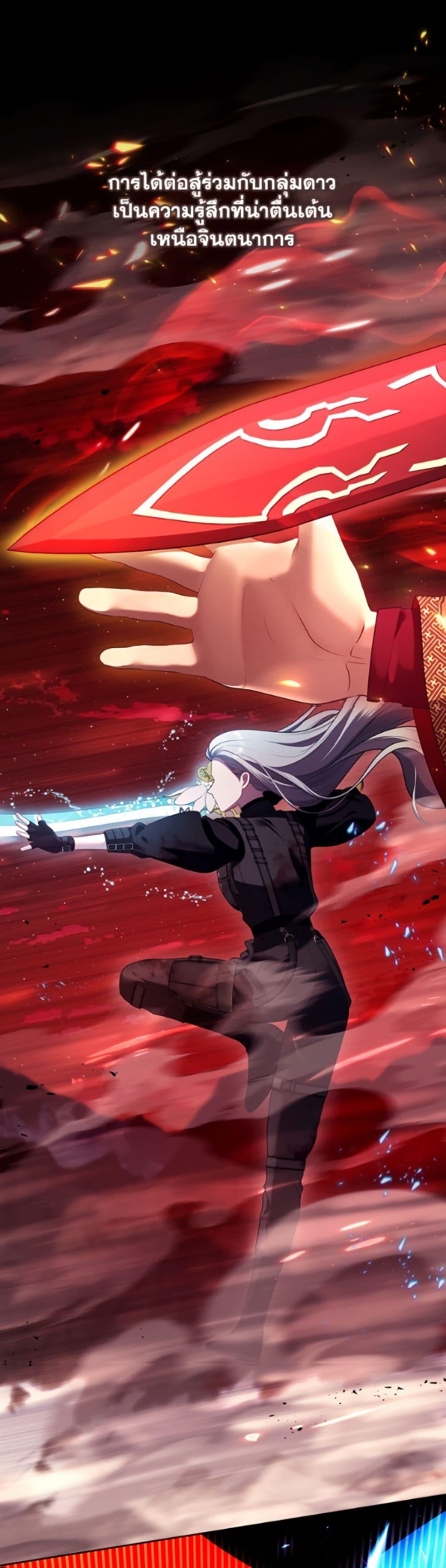 S-Class Hunter Doesn’t Want to Be a Villainous Princess ฮันเตอร์แรงค์ S ไม่อยากเป็นนางร้าย ตอนที่ 80 - รูปที่ 2