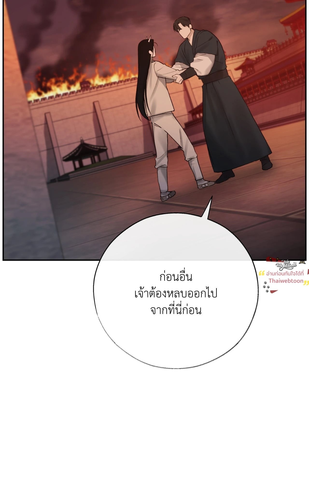 พิษรักแรงแค้น | Toxin (+R) ตอนที่ 59 - รูปที่ 2