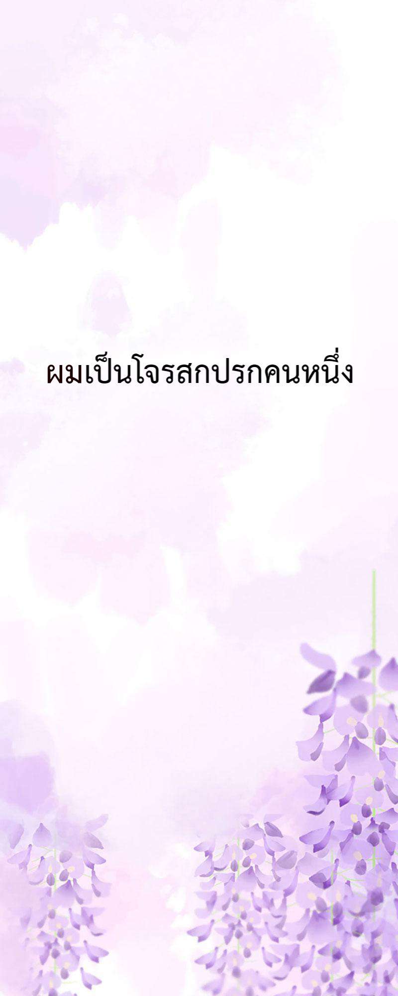 ลมหลงบุปผา | Honey Trap ตอนที่ 3 - รูปที่ 2