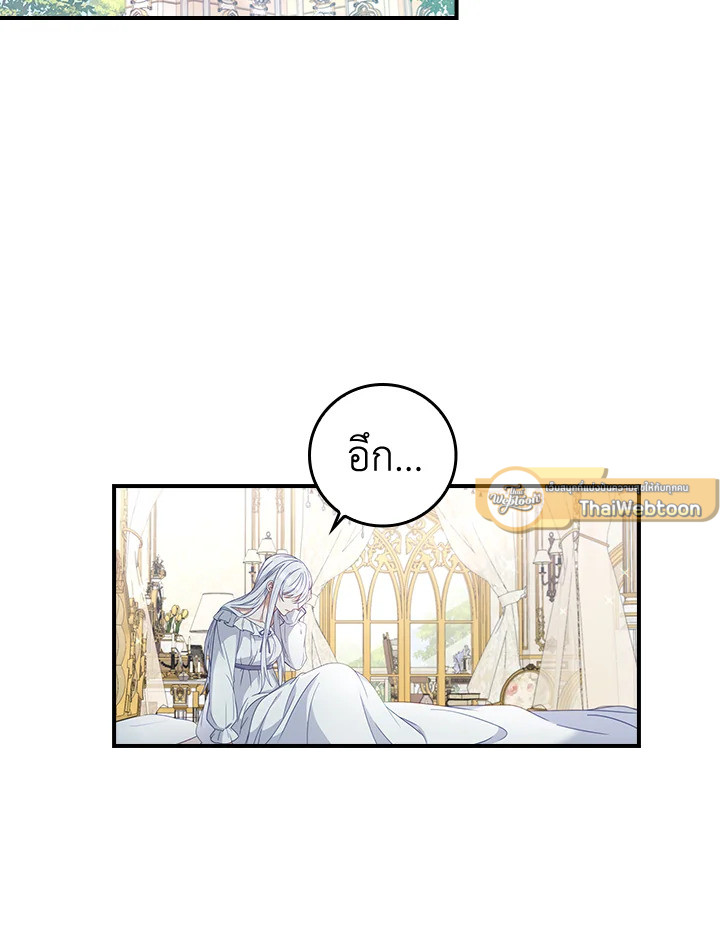 ตัวปลอมคนนี้มิปรารถนาจะเป็นตัวจริง | Fakes Don’t Want To Be Real ตอนที่ 3 - รูปที่ 2