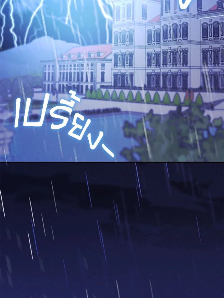 ไหนว่าเป็นสามีจำกัดเวลาไงคะ ตอนที่ 1 - รูปที่ 2