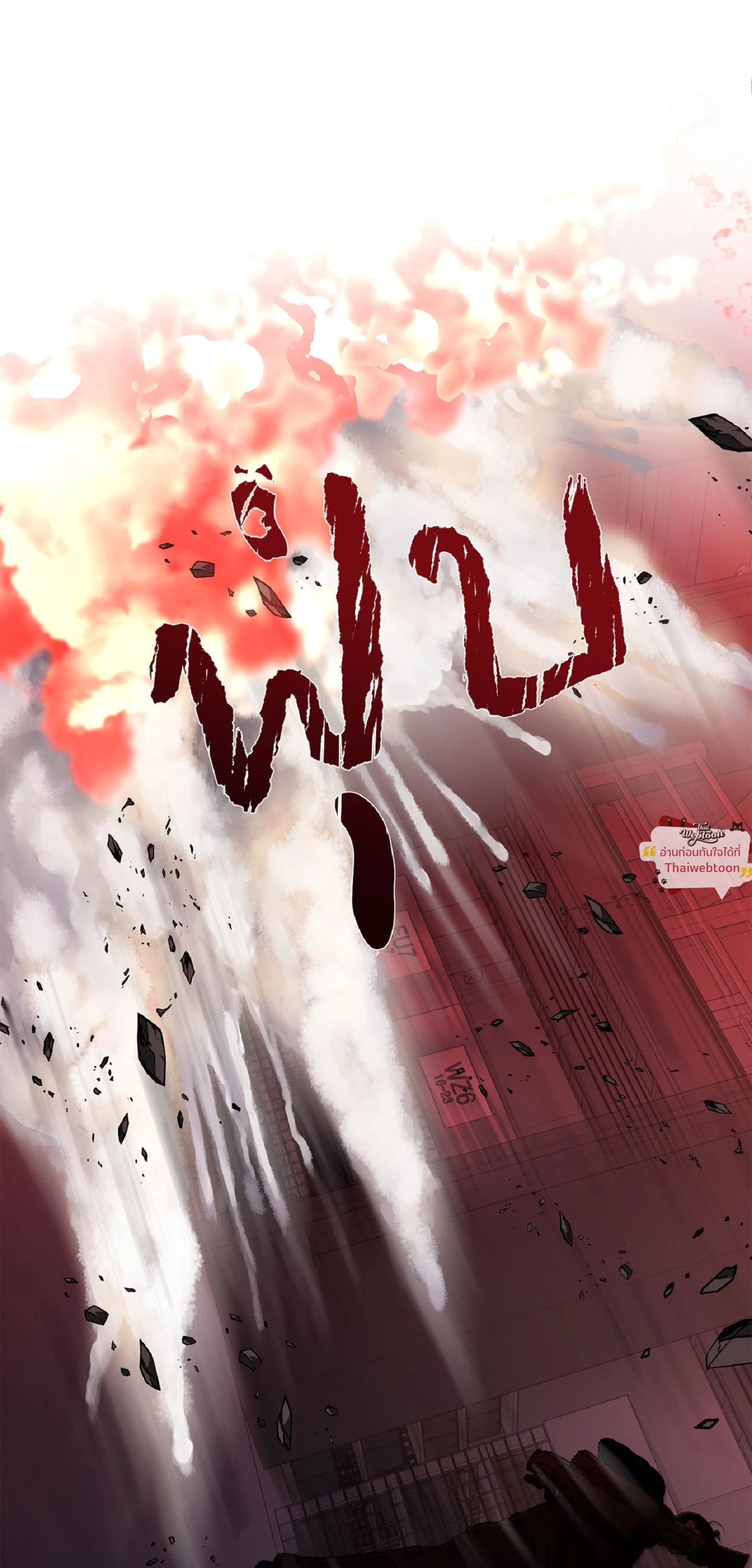 Codename March (UNCENSORED)(R+) ตอนที่ 29 - รูปที่ 2