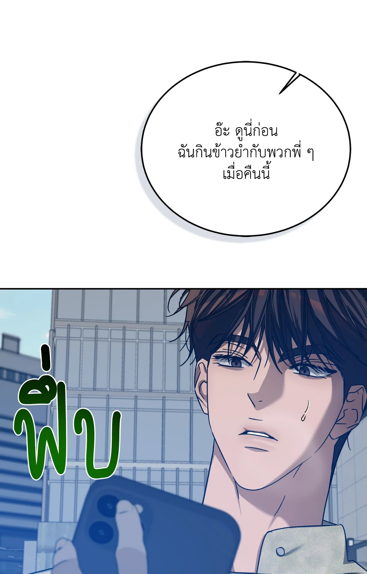 หน้า 101