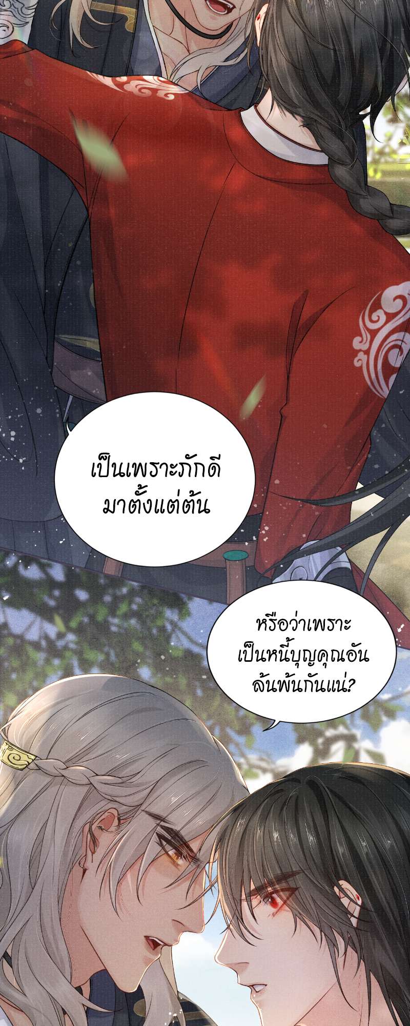 หน้า 24